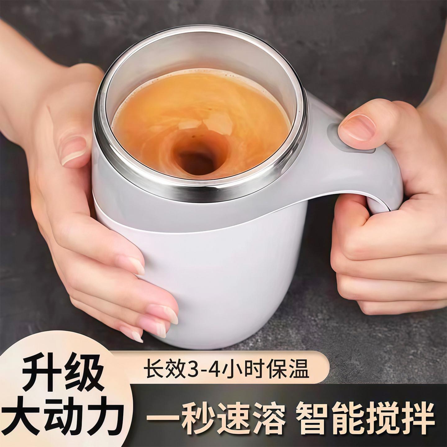 德国全自动搅拌杯加厚电动咖啡杯
