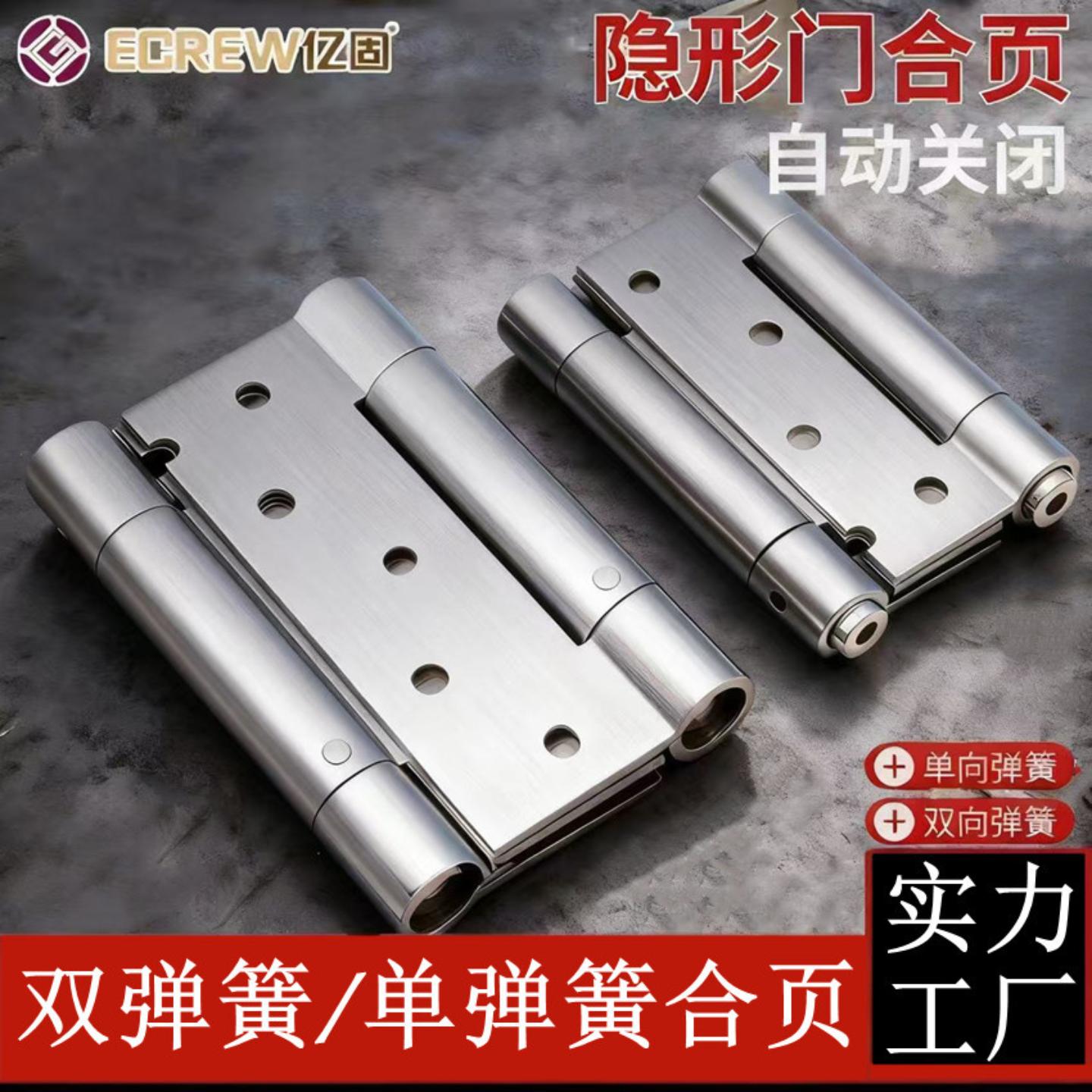 双向弹簧合页里外开门自动回弹图片