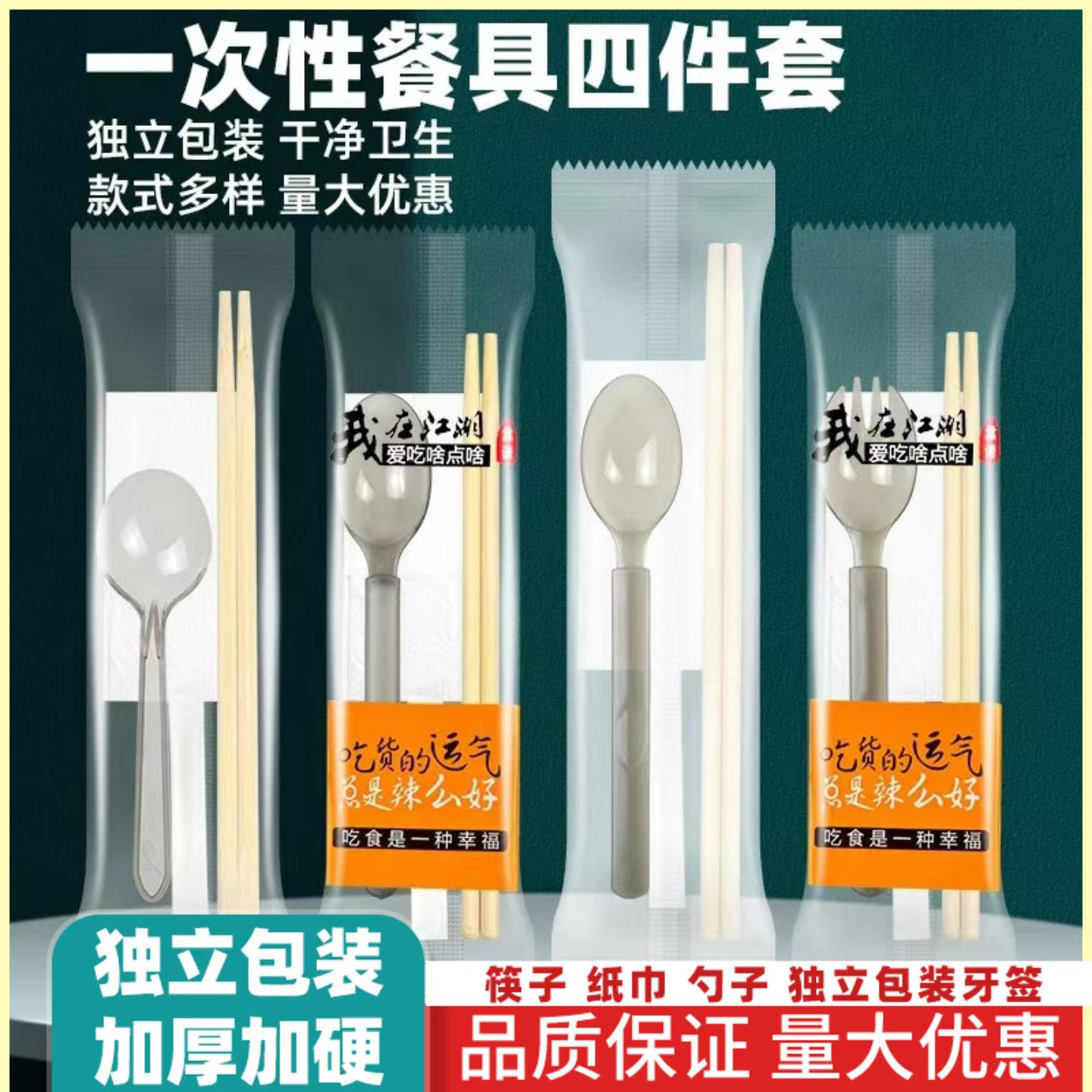 一次性筷子加长碳化筷加厚磨砂膜