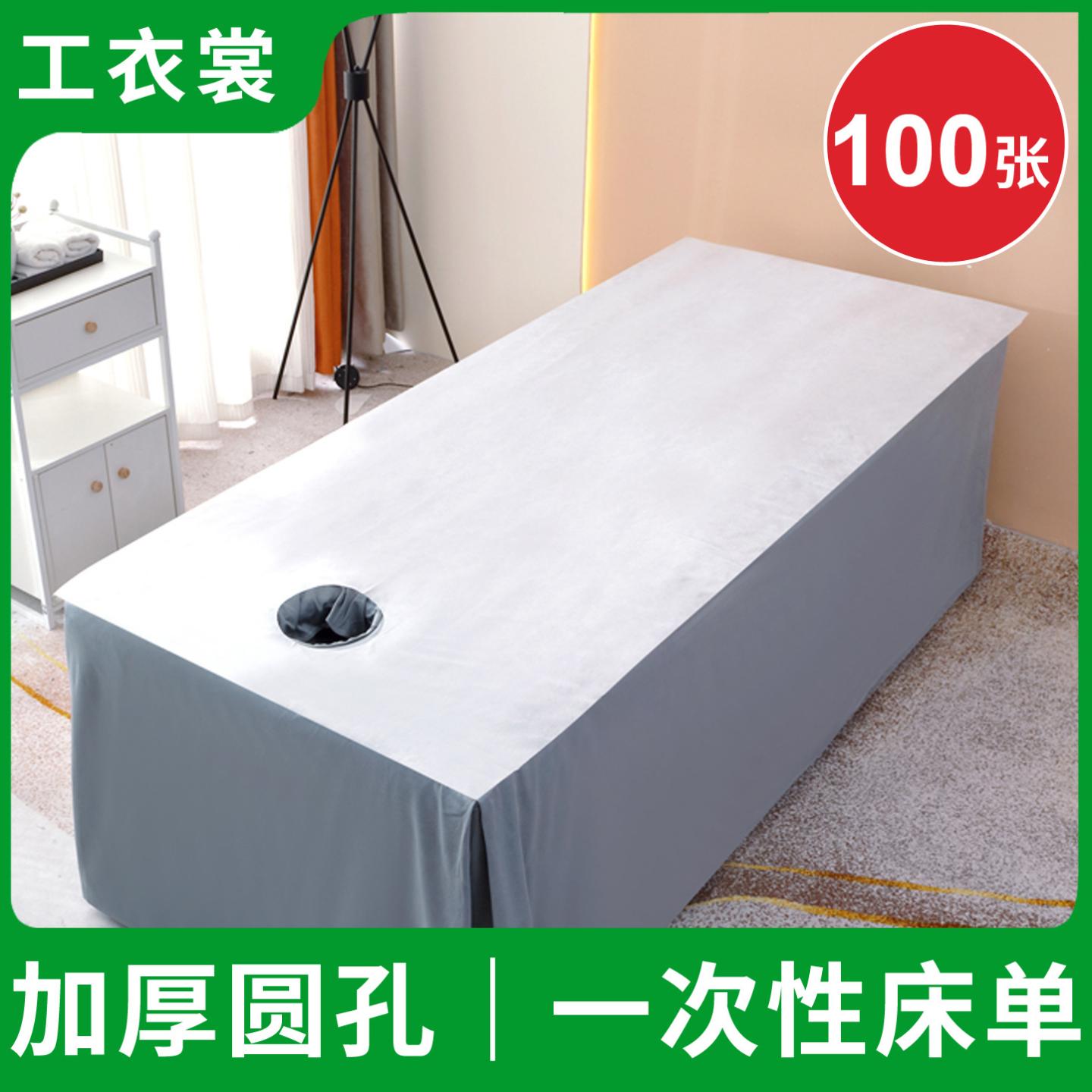 工衣裳加厚一次性床单美容院防水