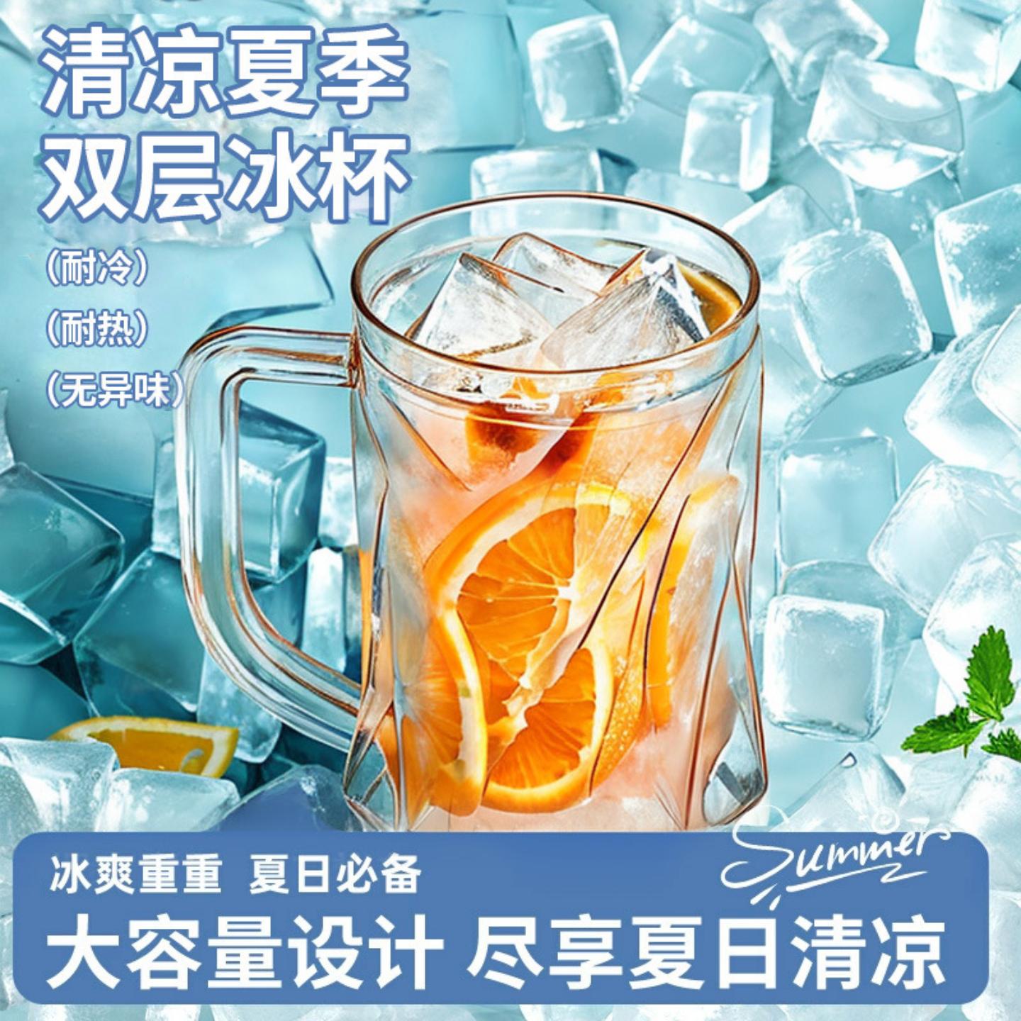 冰杯夏日冰镇啤酒杯制冰杯冷饮杯双层夹层液体冰箱快速冷冻杯子