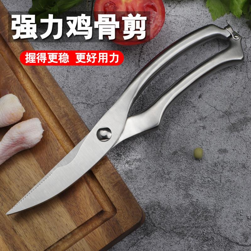 厨房不剪锈剪刀强力鸡钢骨剪家骨佐致（收用多功能专用食物大刀烤