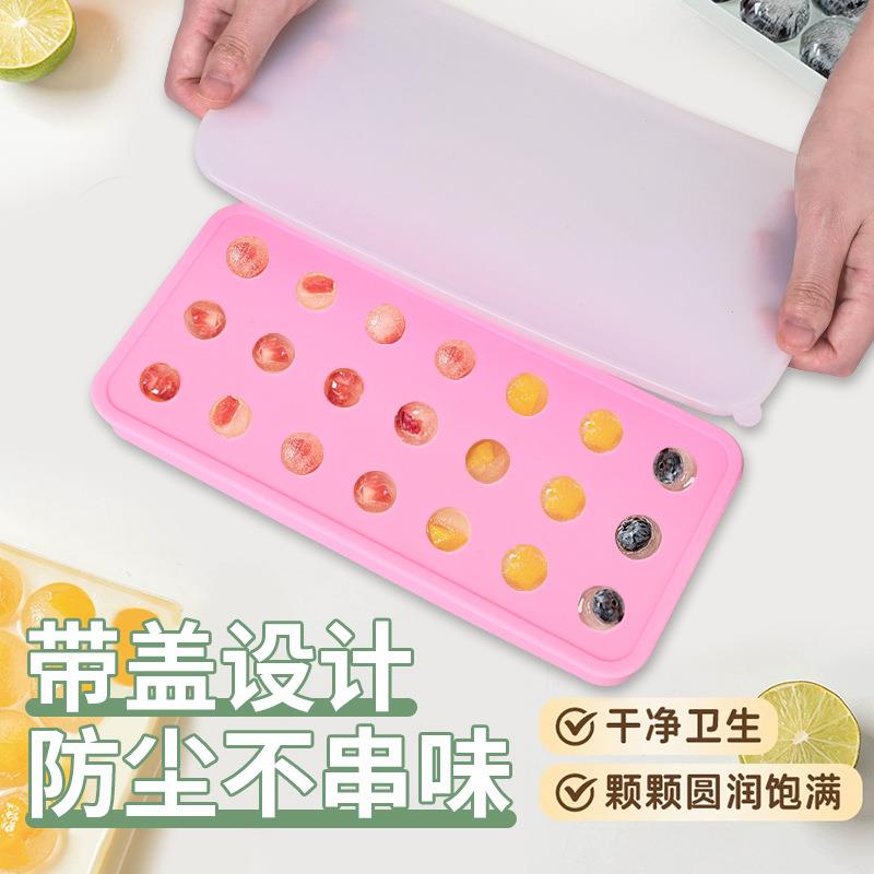 冰球神具硅胶冰格珠模冰块制冰盒家用软底自制冰冰球器模5043具易