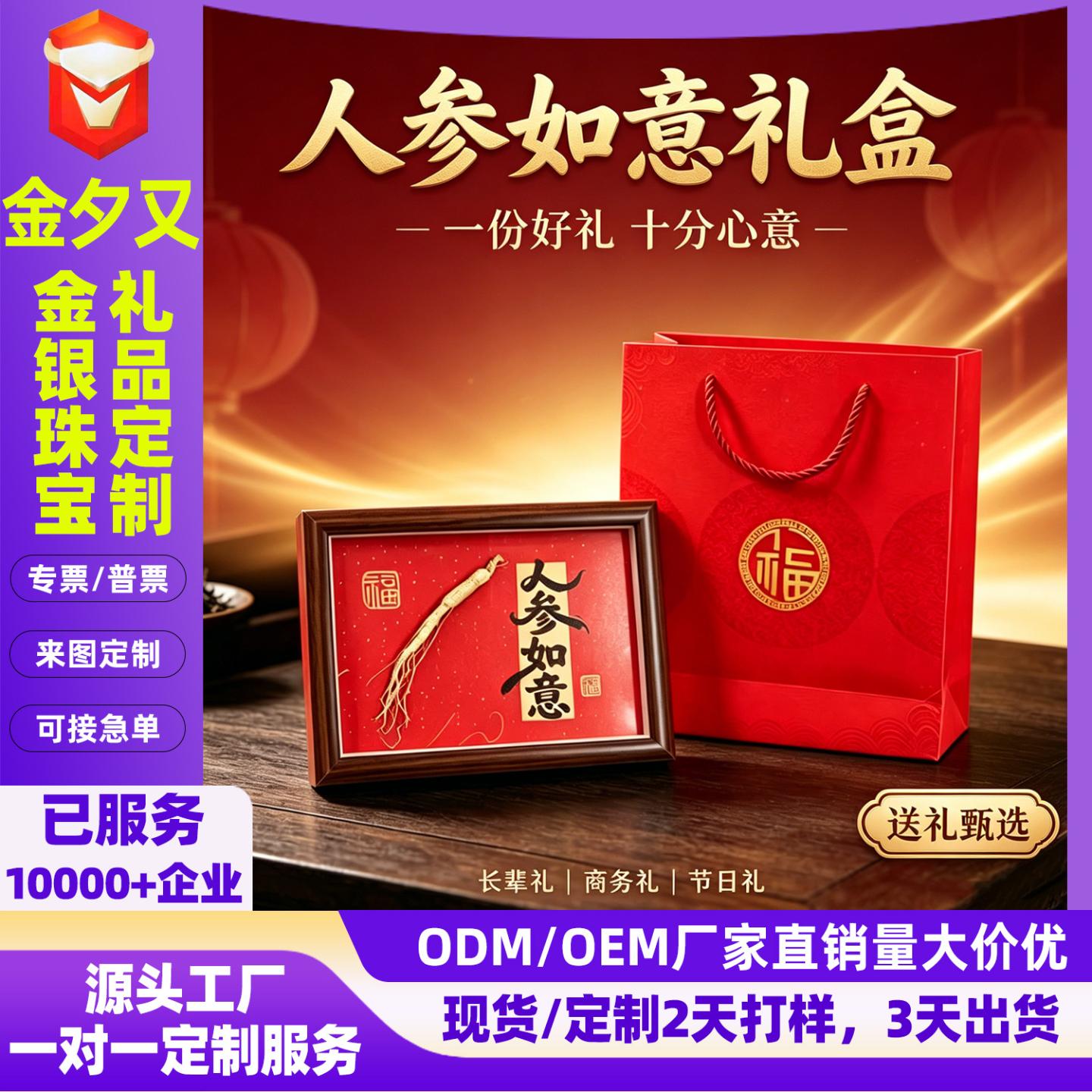 人生如意相框摆台套装银行金融