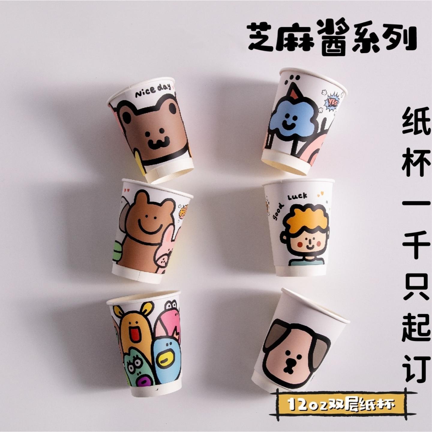 咖啡奶茶纸杯印刷logo一次性带盖