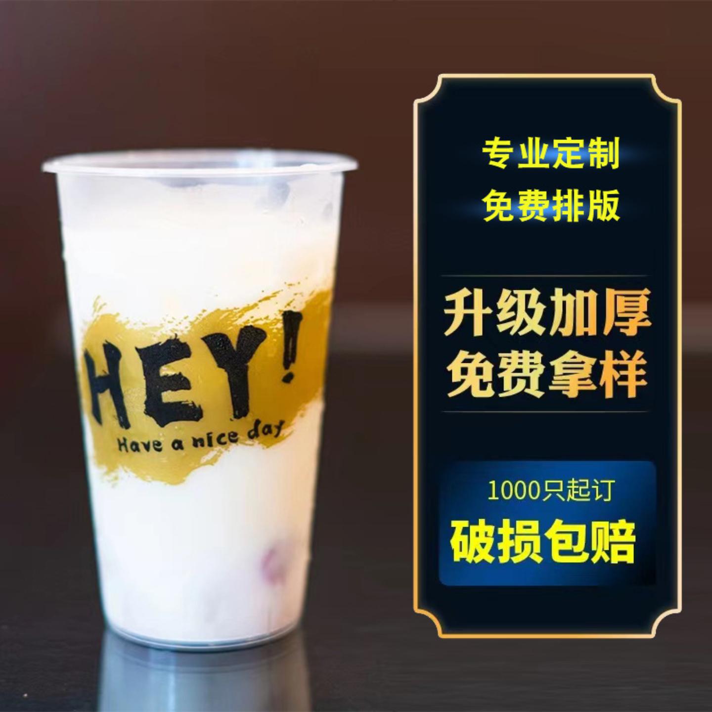 pp一次性外带500ml磨砂奶茶杯90