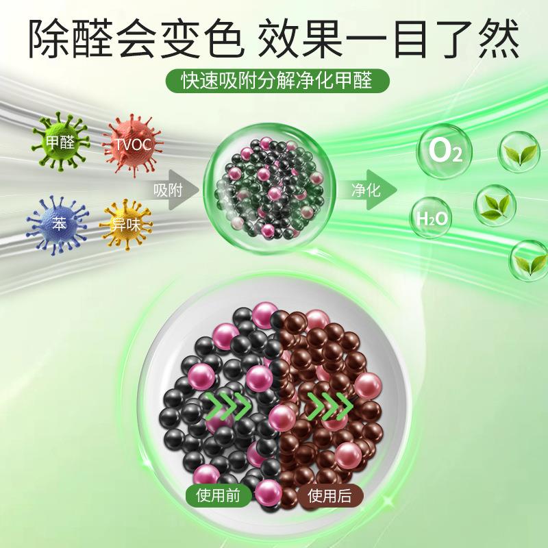 春器风活变色性竹炭除甲醛吸异味家居变色竹炭包室内神包可重复用