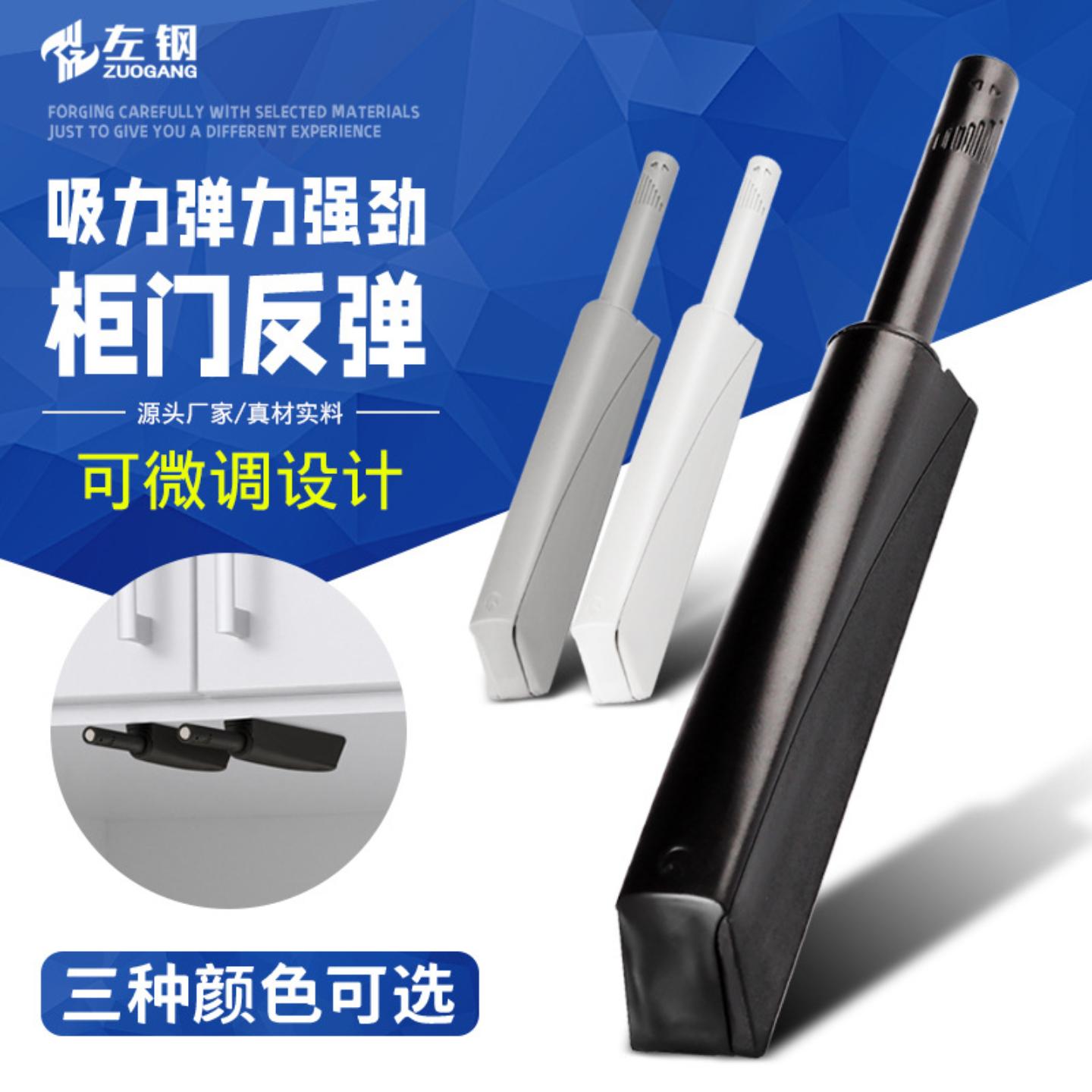 左钢按压式塑料反弹器橱柜门免
