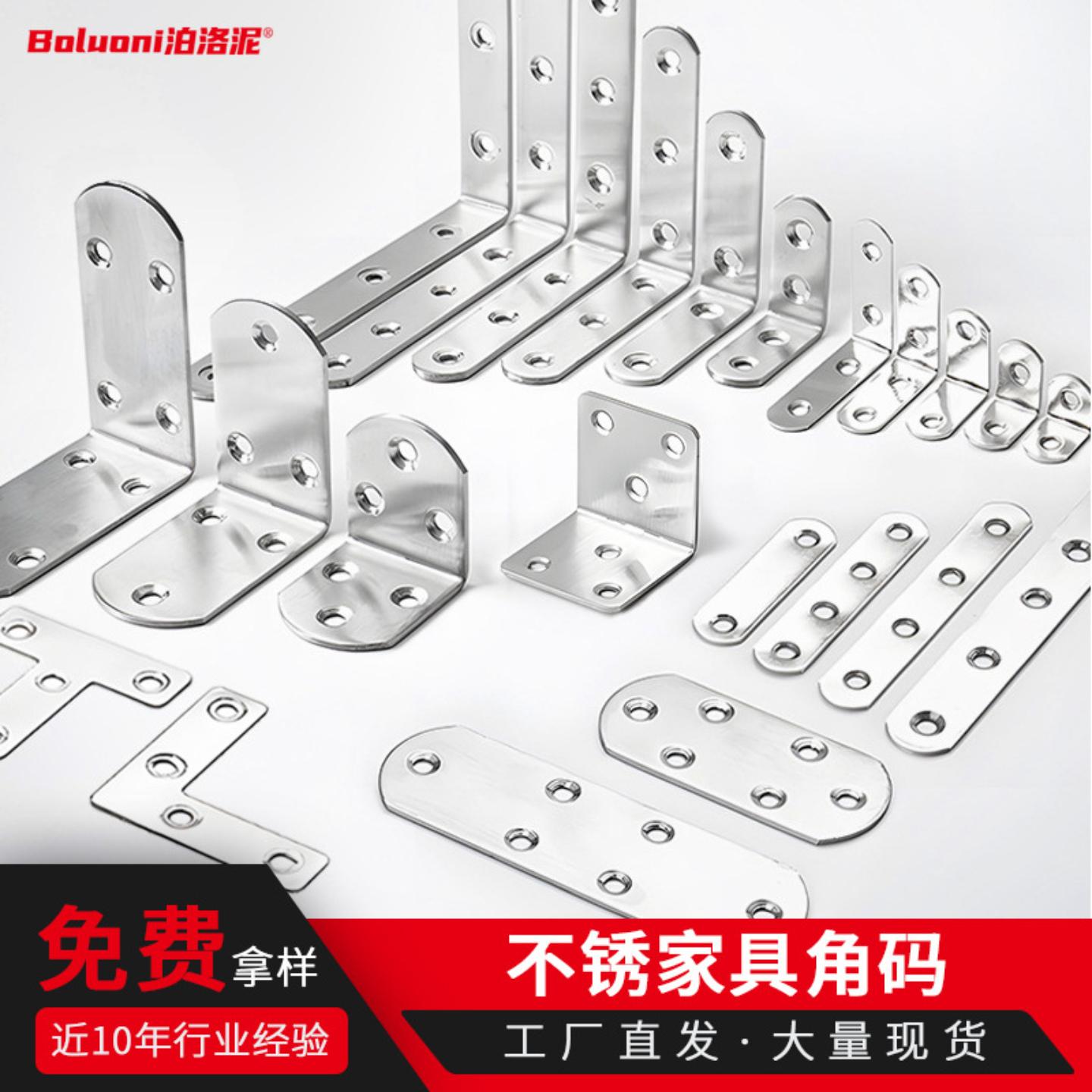 桌椅加固角码加厚固定铁片修复