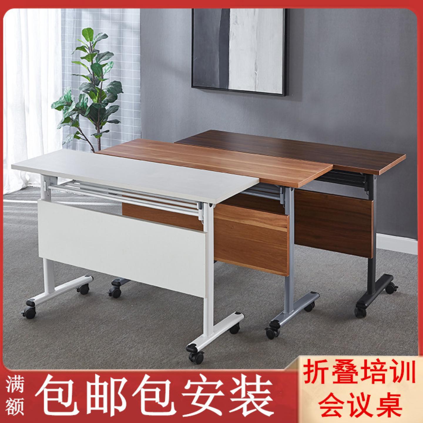 折叠培训桌办公桌可拼接教育机构