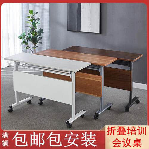 折叠培训桌办公桌可拼接教育机构