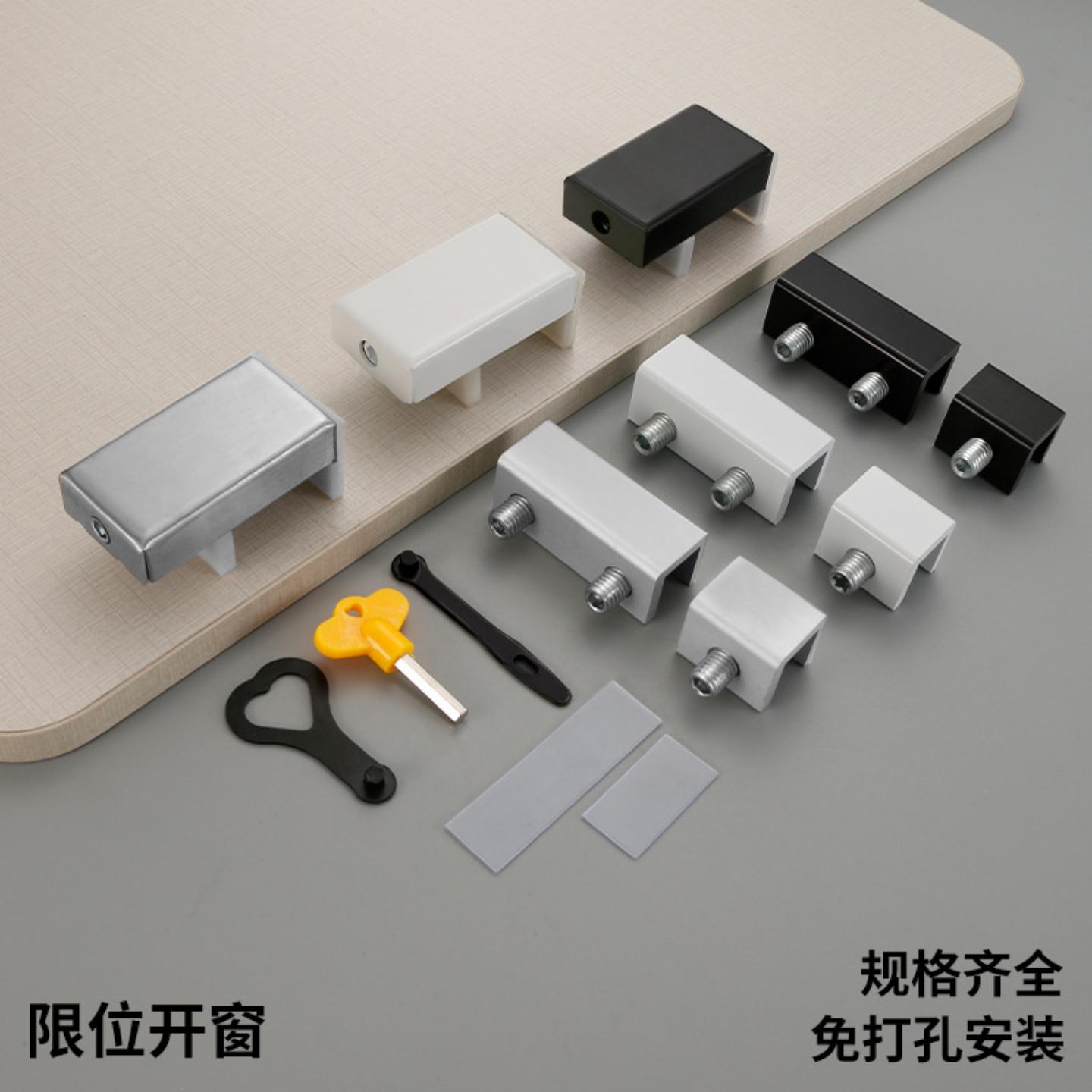 窗户限位器卡扣纱窗塑钢门窗免图片