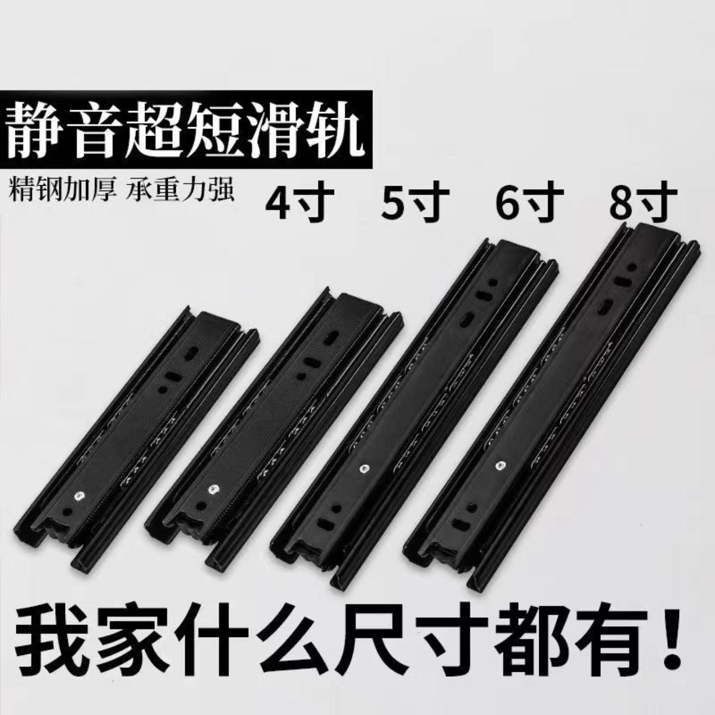 超短三节滑轨静音滚珠导轨抽屉