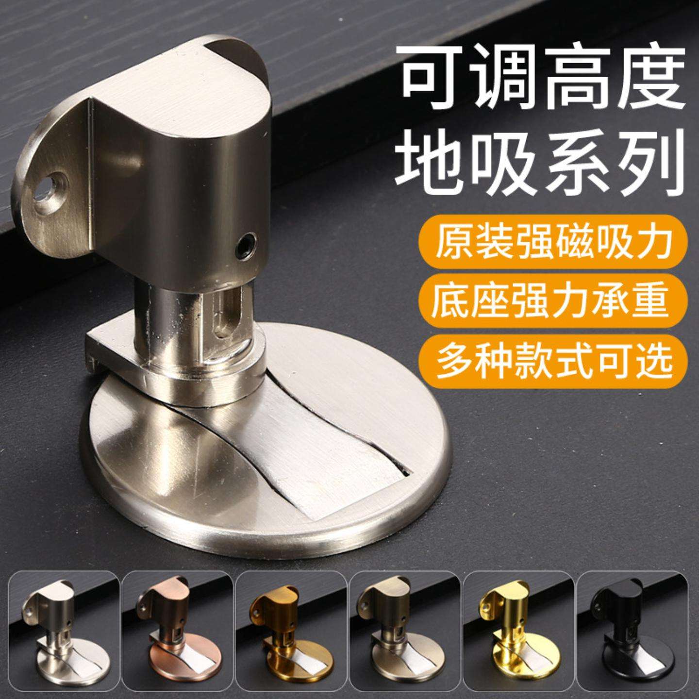 门吸免打孔可调节地吸门挡器静音