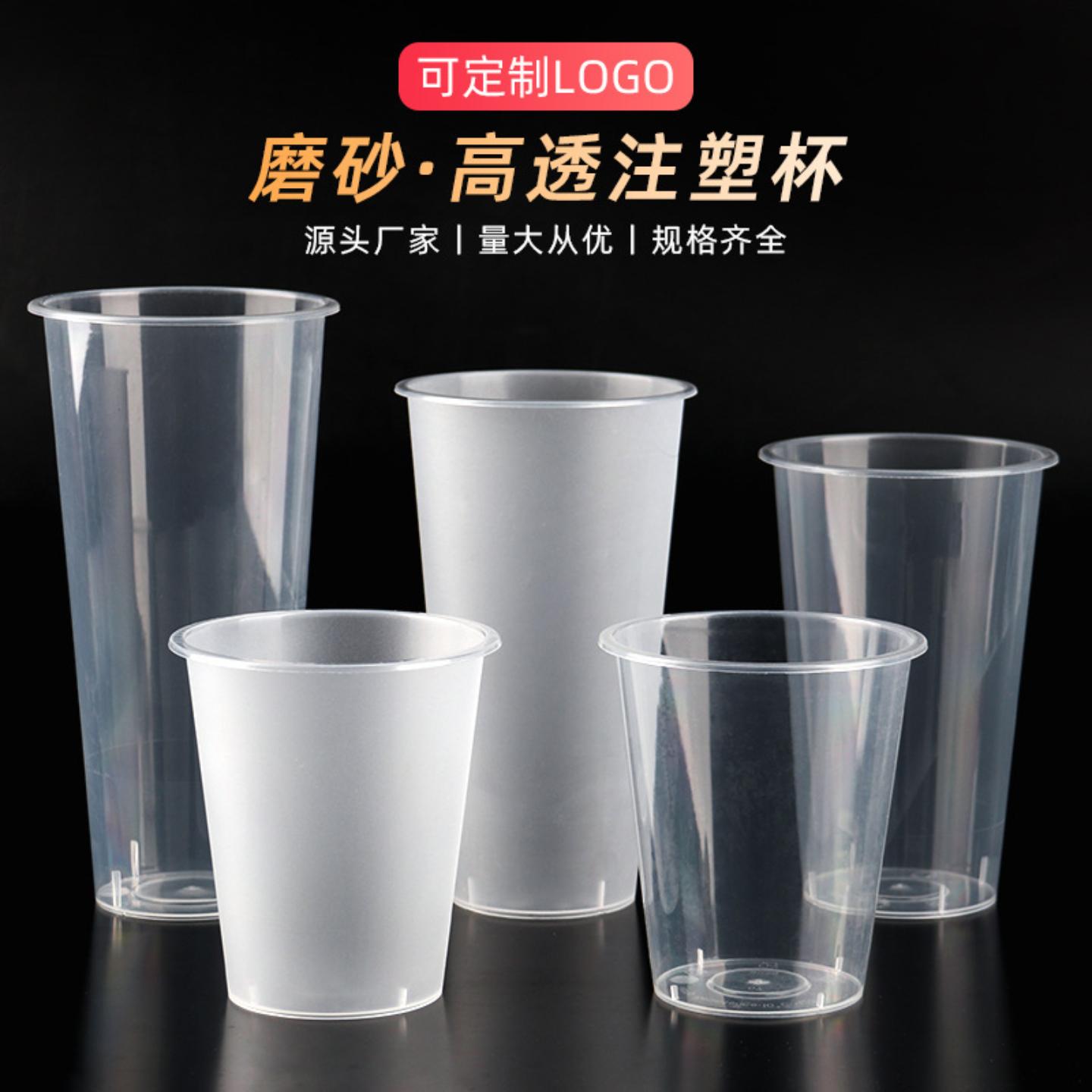 90口径一次性奶茶杯装网红霸王