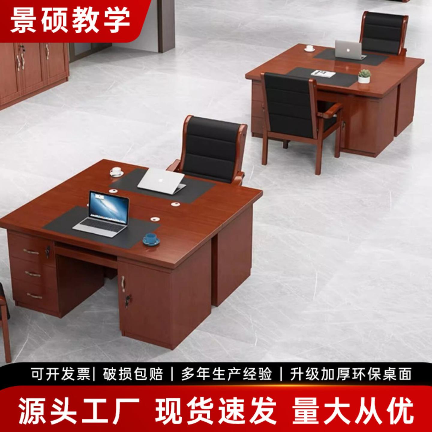 老板桌办公桌经理桌职员桌实木