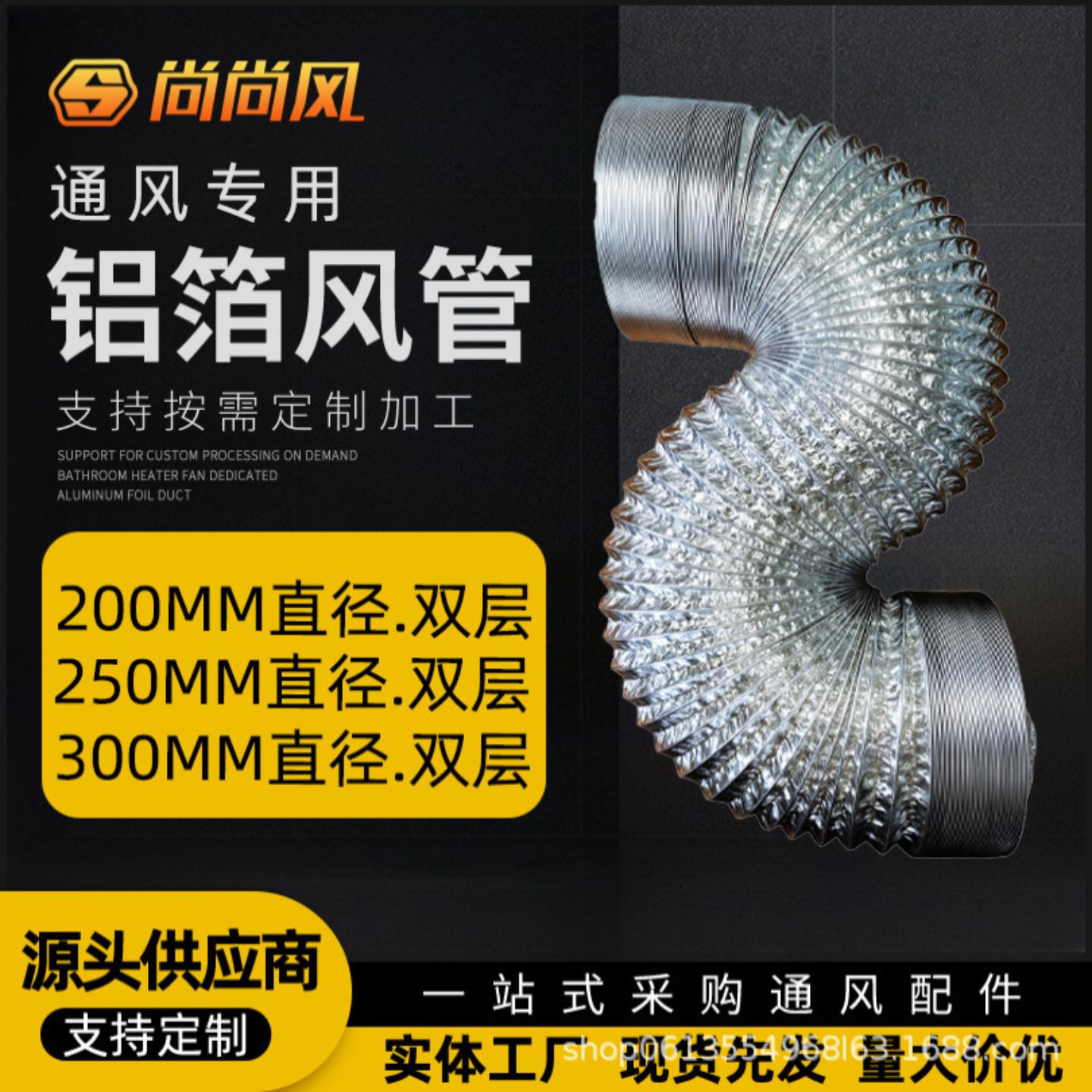 加厚200通风管道排风250排气管