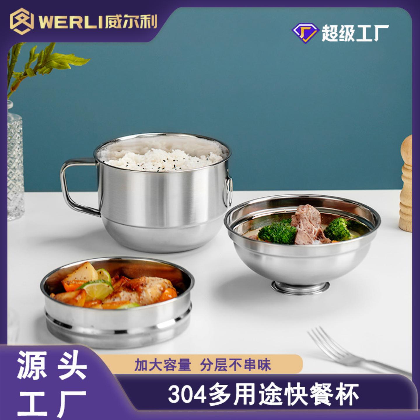 304不锈钢快餐杯加厚早餐杯学生