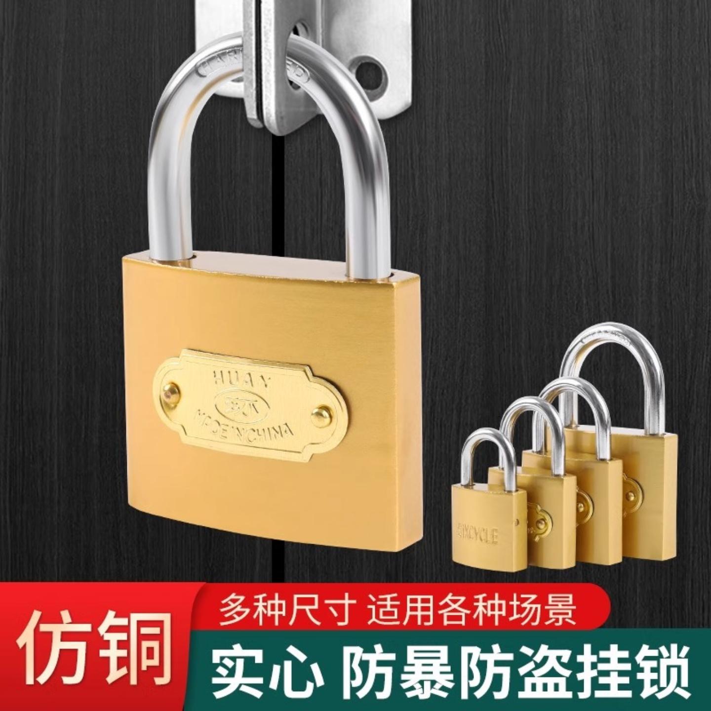 通开挂锁通用锁具门锁宿舍柜子