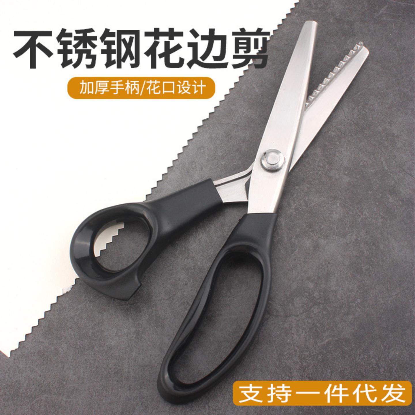 花边尖头剪刀手工波浪圆弧三角形