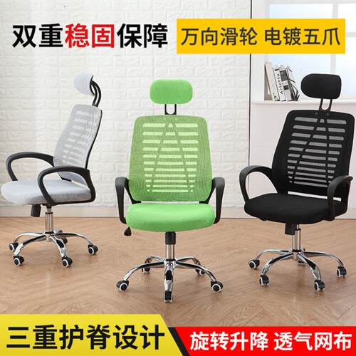 高背舒适网布转椅电脑椅家用办公