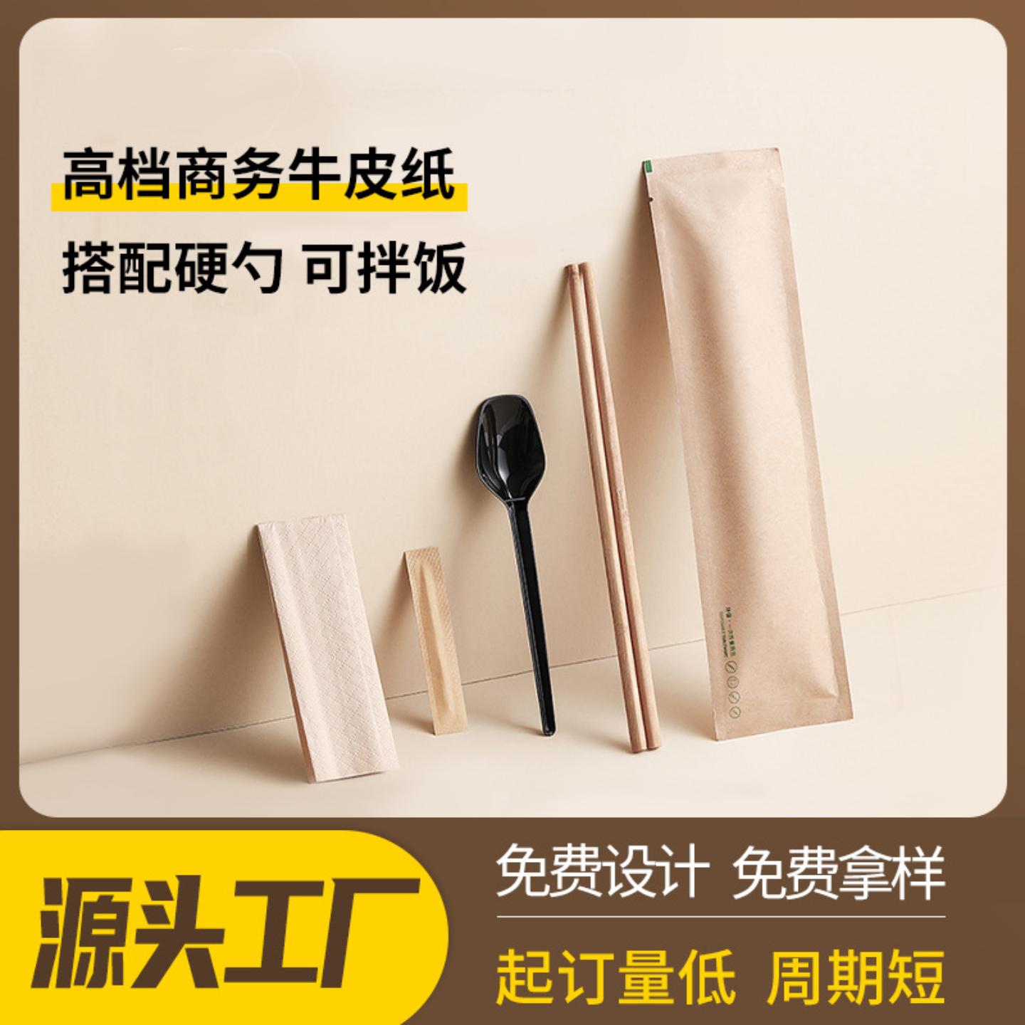 一次性筷子勺子套装外卖打包汤勺