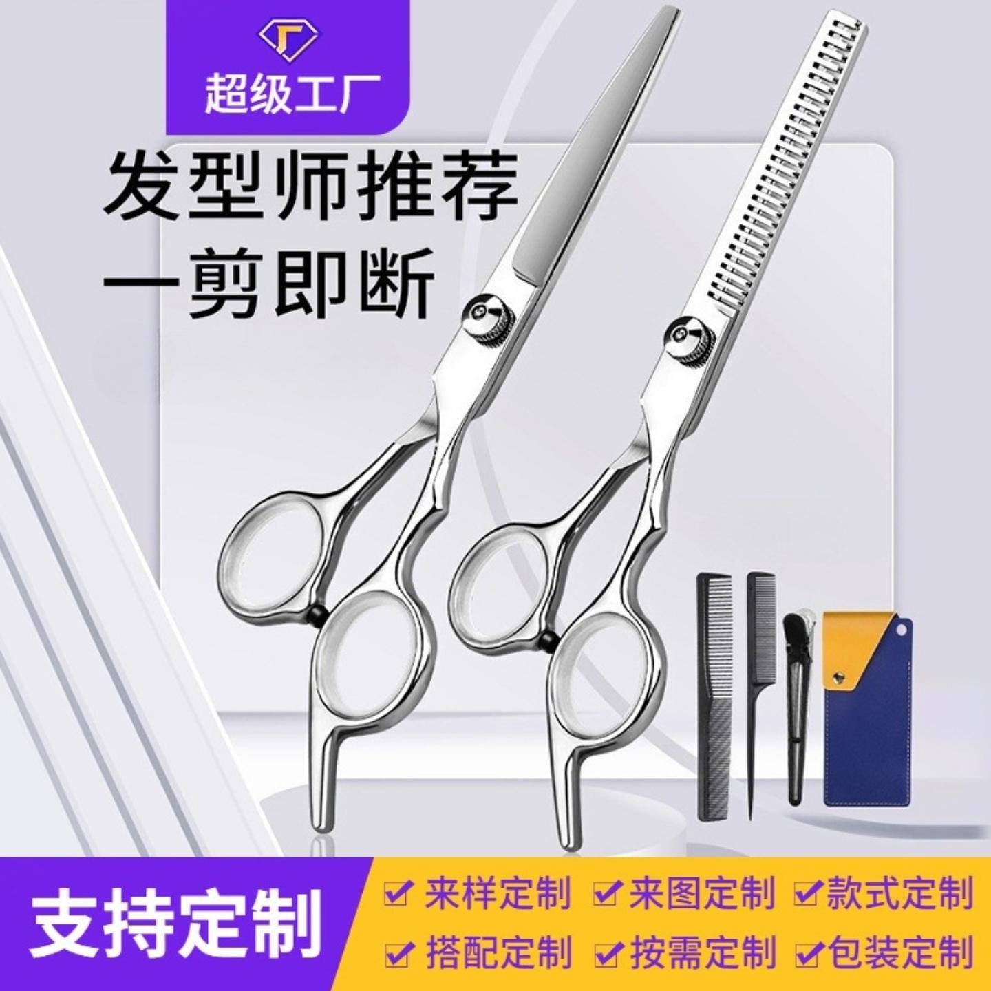 爆款理发剪刀专业专用剪头发