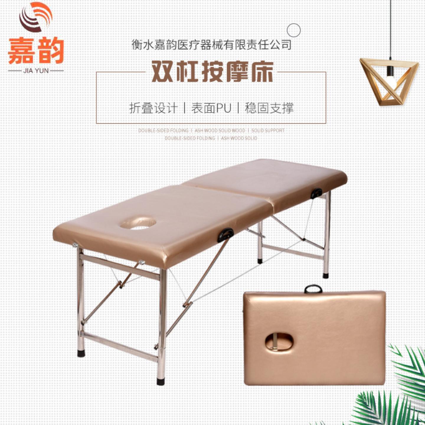美容折叠按摩床检查床不锈钢推拿美容床式推拿艾灸床