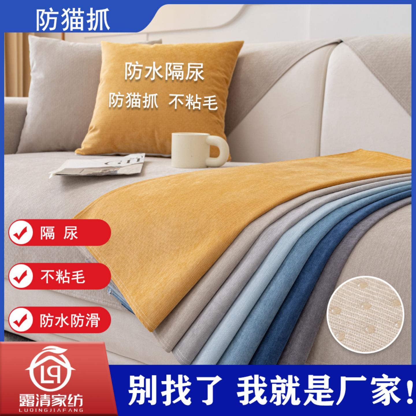 防猫抓防水隔尿沙发垫布艺四季