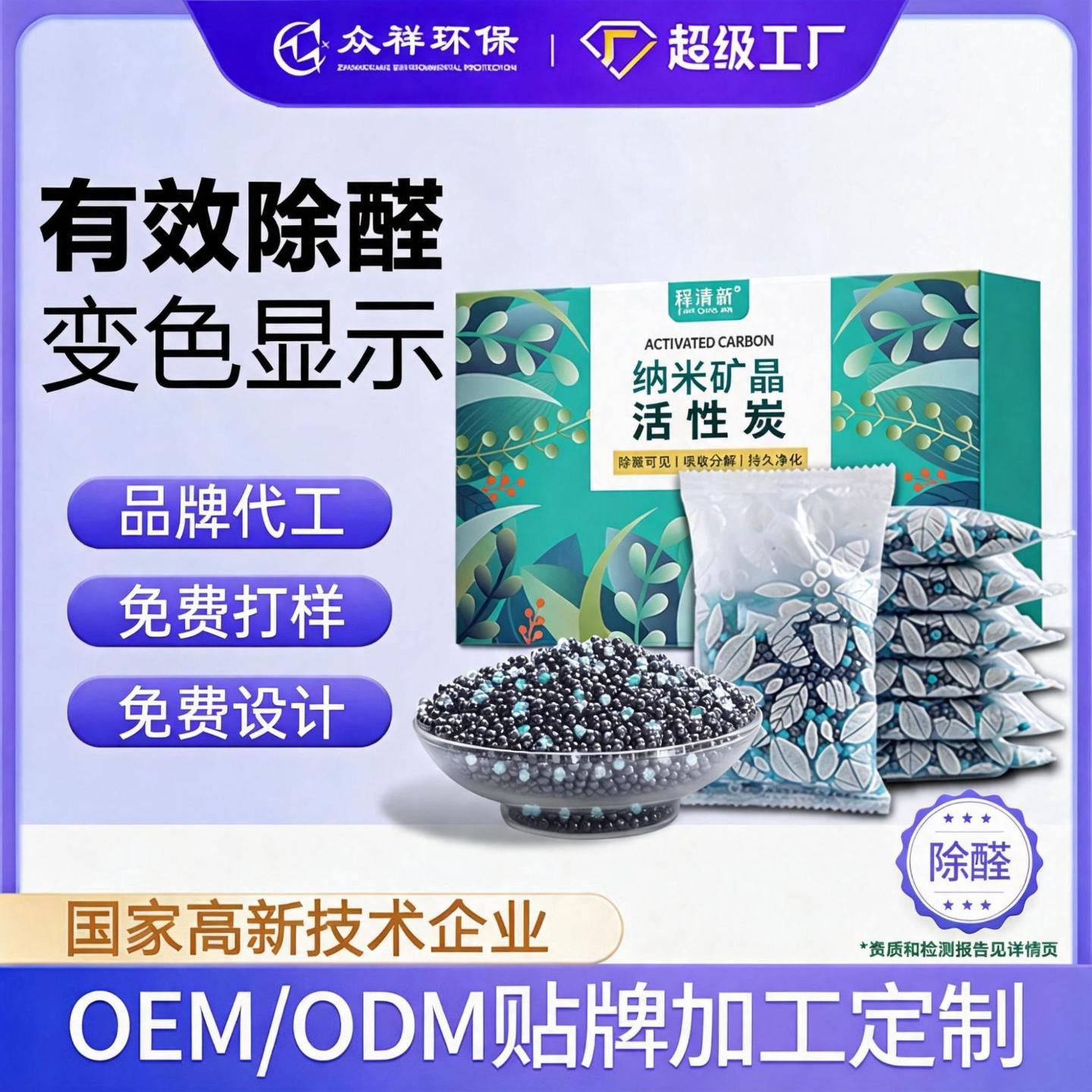 活性炭去甲醛家用净化器除甲醛