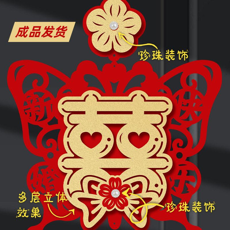 结联婚对喜室门电视背景墙装饰婚卧礼喜字挂件女方出嫁婚结婚对联