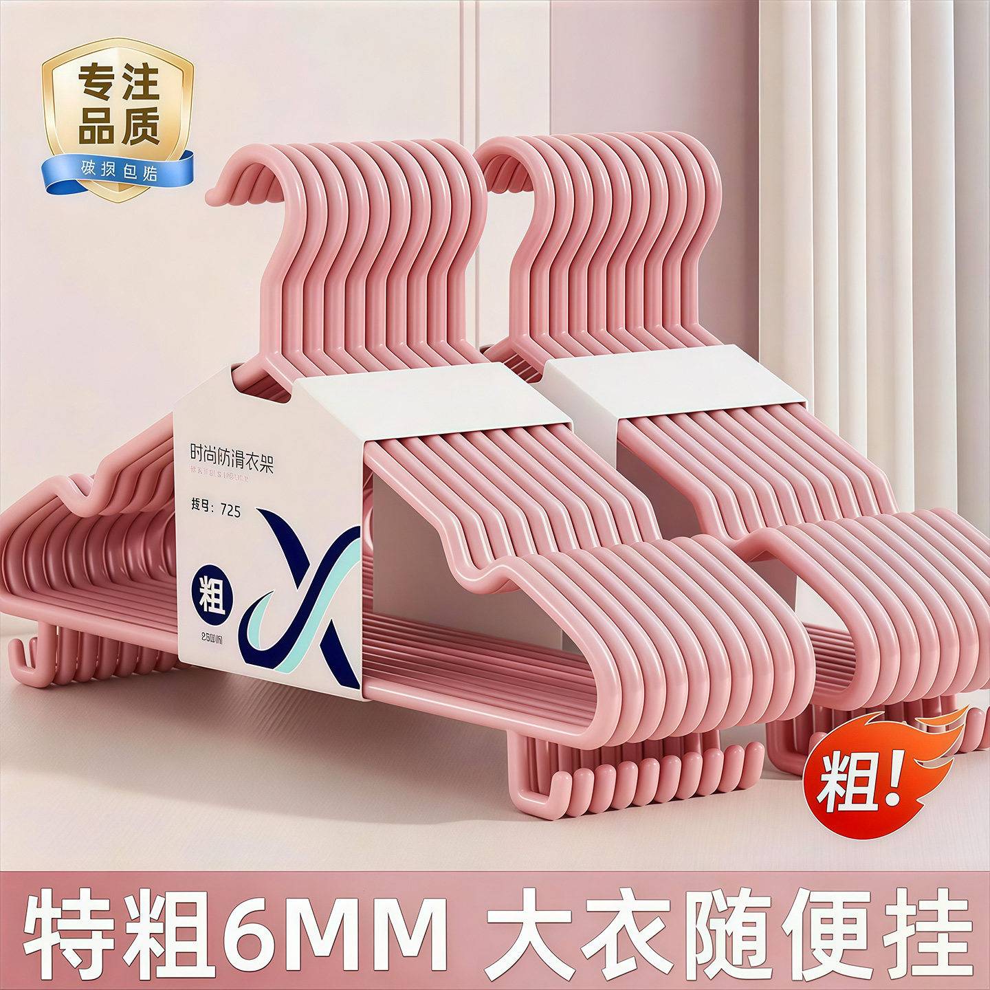 成人特粗衣架加大加粗衣服撑无痕