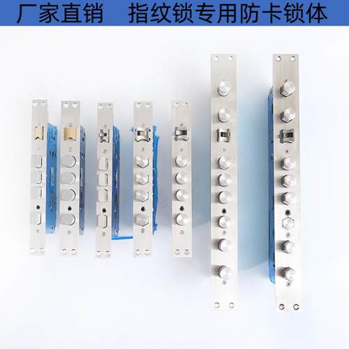 联动轮防卡锁体波轮死彩盒指纹锁