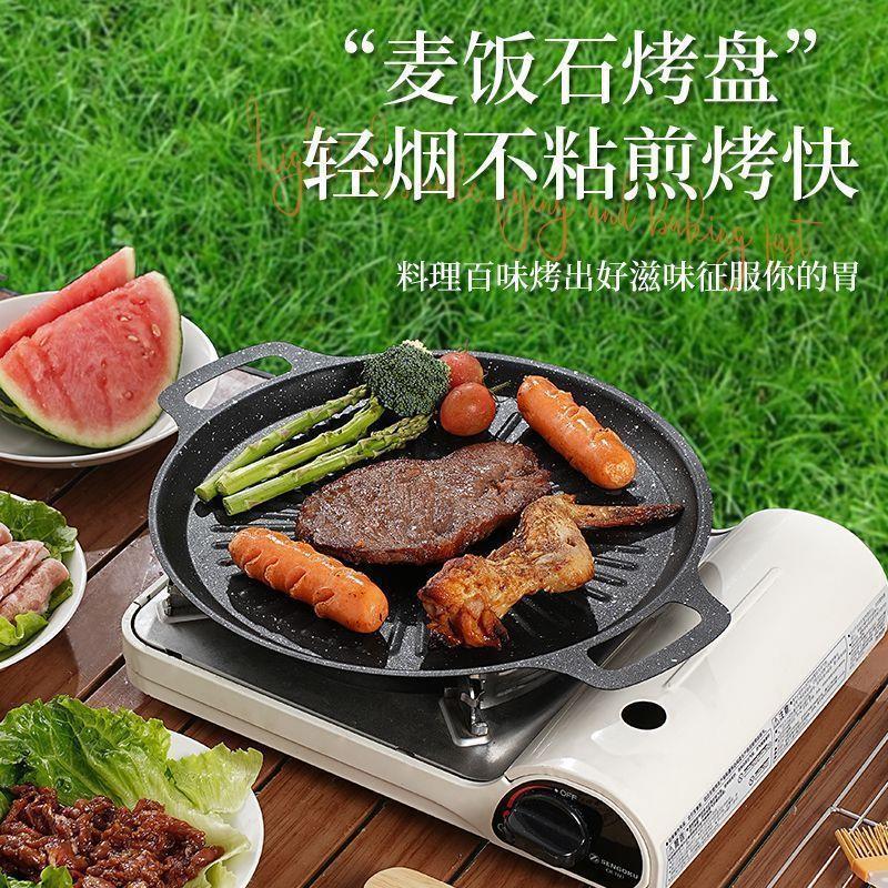 烤肉盘271户外饭石式炉麦烧阳纹烤盘太韩式铁板烧卡电磁炉煎烤盘
