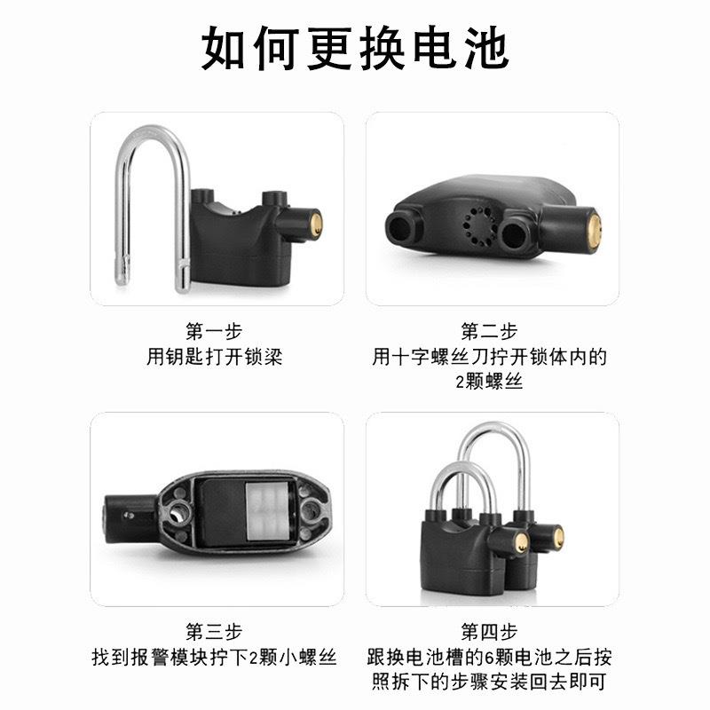 防水防撬长梁防盗佐致(收警户报锁挂车锁摩托车锁电门动自行锁外