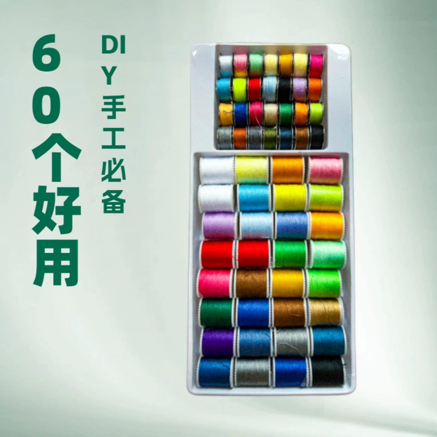 家用针线包520缝纫机面线505a