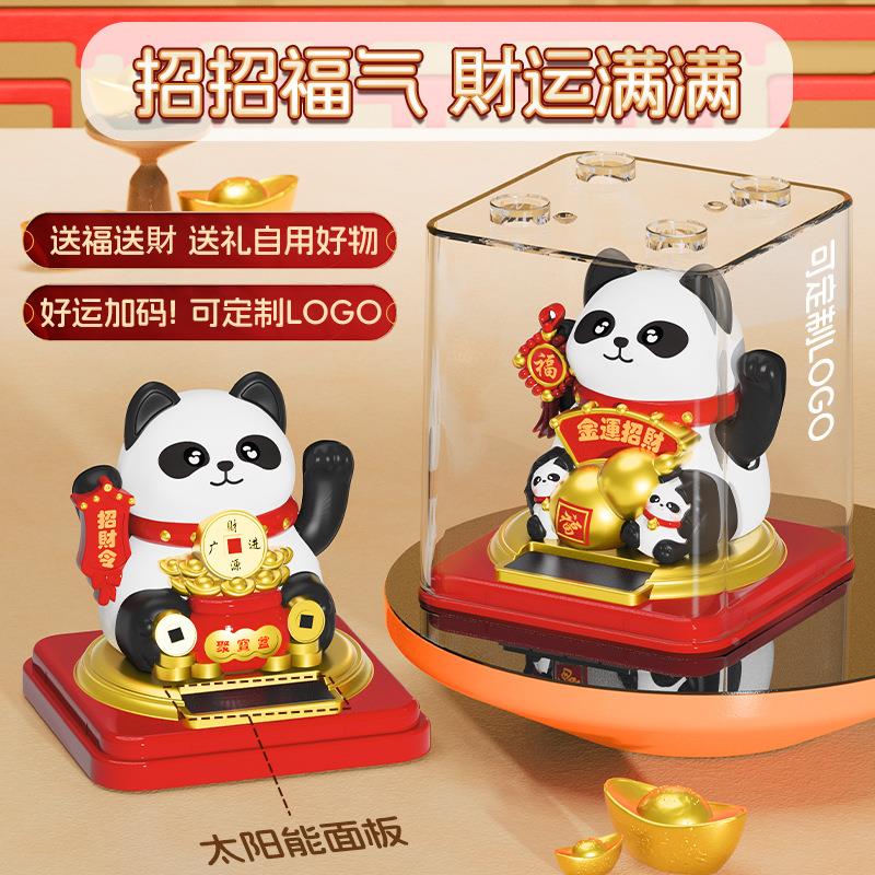 摆创意招财中熊猫车载太阳能摆件文创汽车控扭台自动招手蛋盲盒件