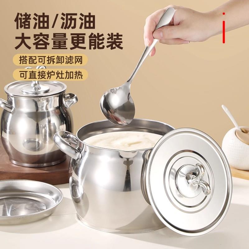 不001锈钢猪罐猪油锅家用厨房带盖装油容油器调罐耐高温荤味油罐