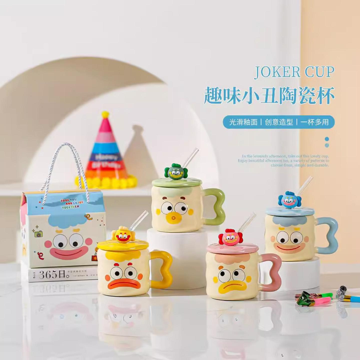 卡通搞怪马克杯小丑带盖陶瓷水杯