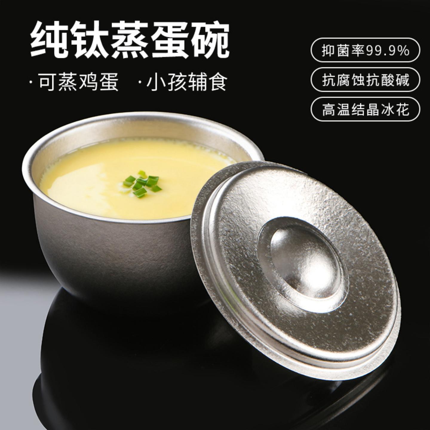 纯钛碗饭碗家用蒸蛋碗野炊户外