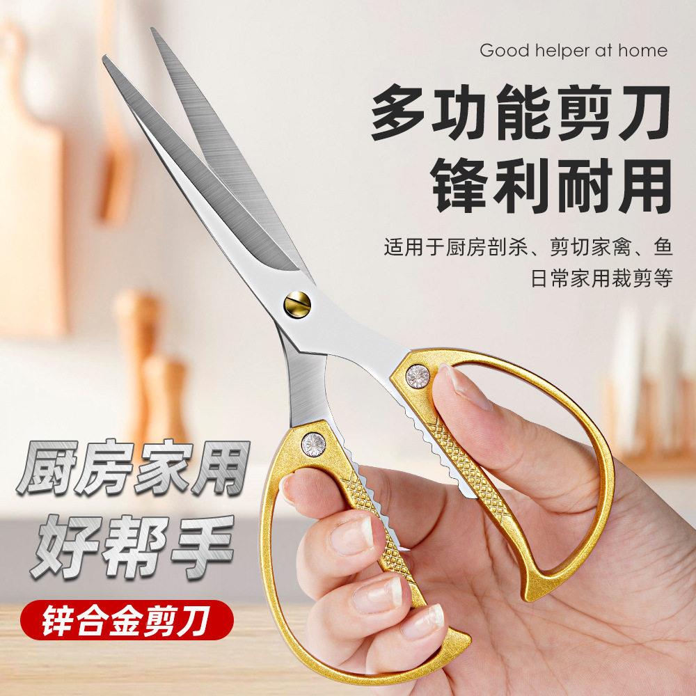 多功能不佐致(收锈剪剪锌合金剪鸡骨家刀用厨房蔬钢菜剪刀锋利多