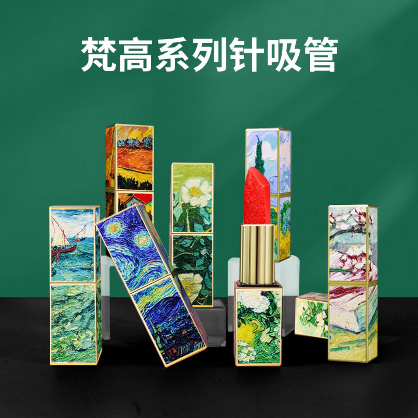 十字绣工具梵高油画系列口红管