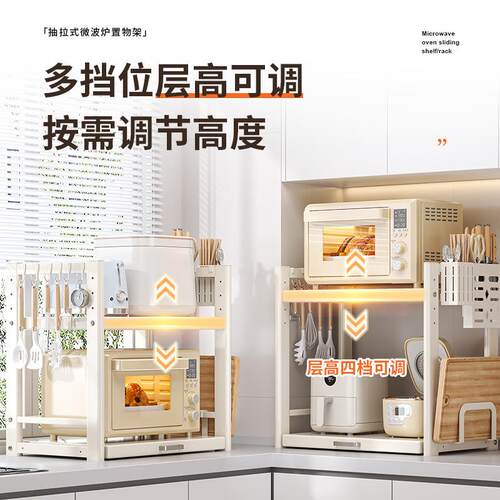 可式调节高度抽拉可抽拉式收纳架家用厨房微置物架台炉面电饭煲烤