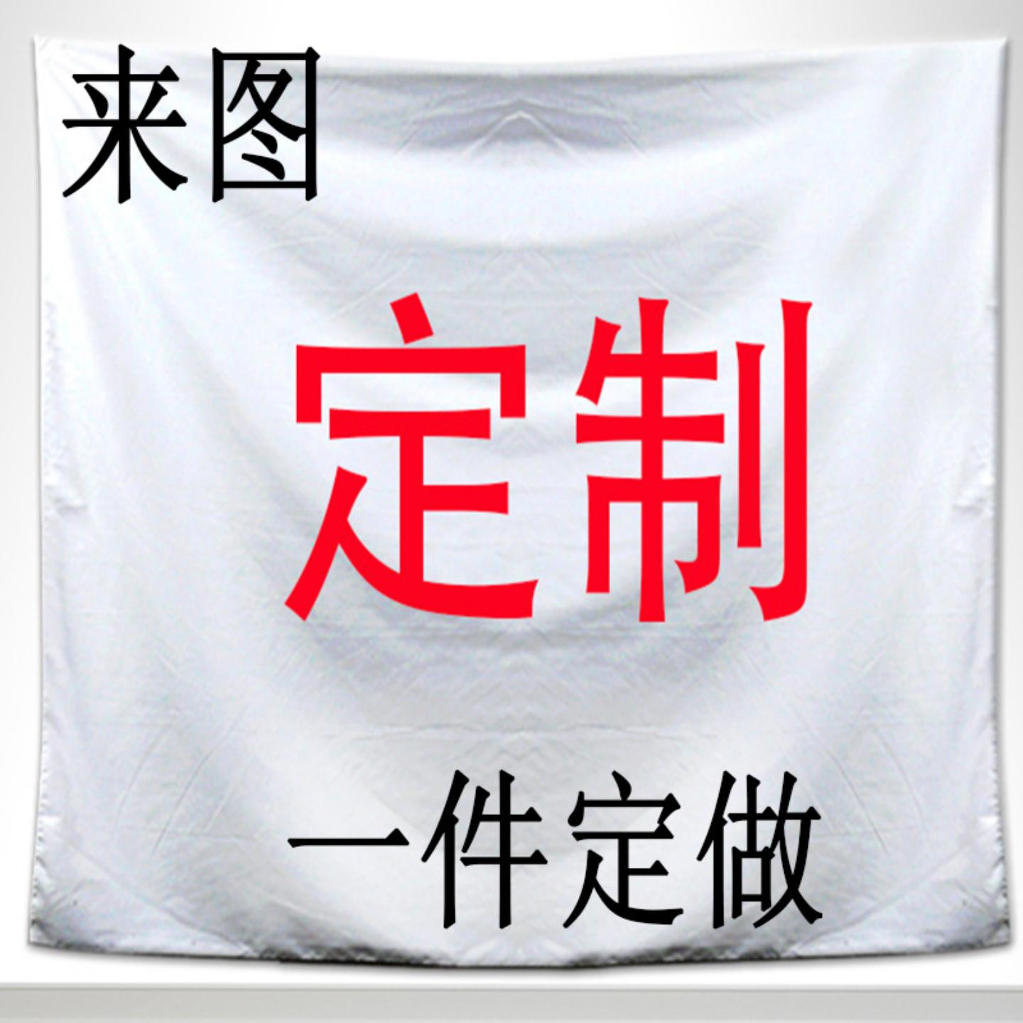 来图挂毯家居装饰挂墙磨毛挂布