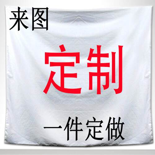 来图挂毯家居装饰挂墙磨毛挂布