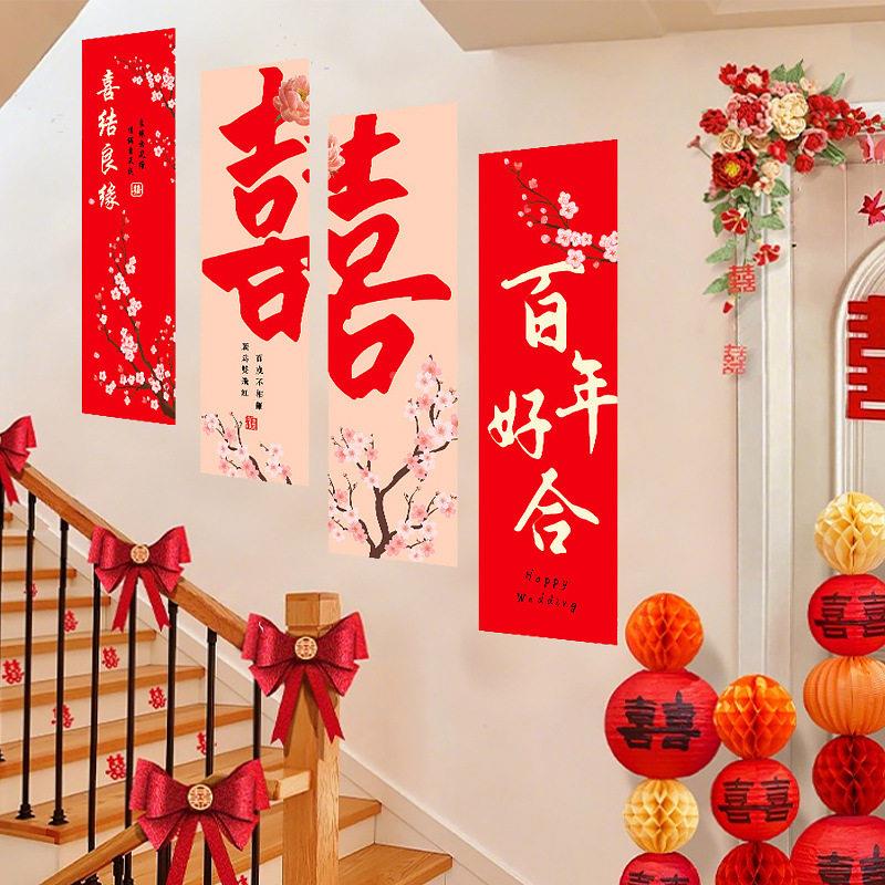 结婚佐致（收带楼房梯装扶手饰女方婚礼庆用品大全喜字拉花彩婚布