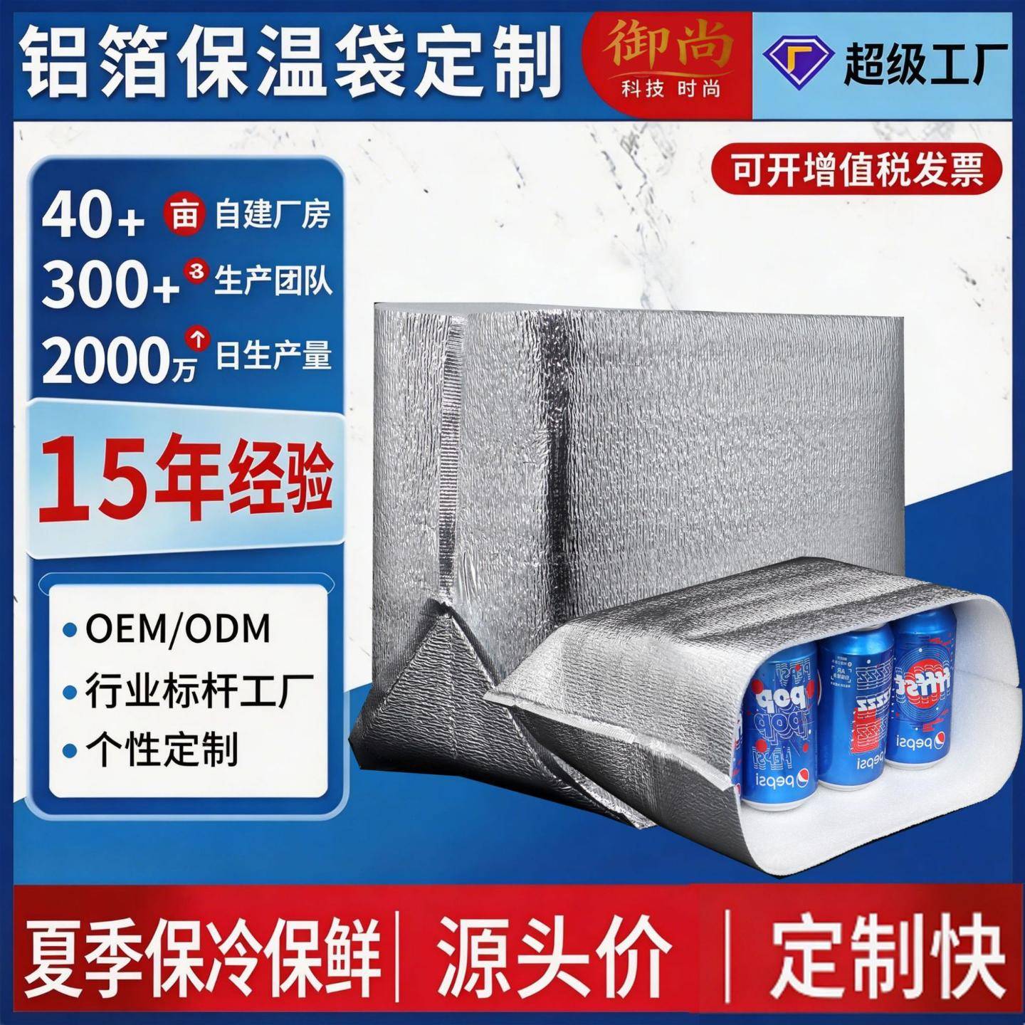 铝箔保温袋一次性立体烧烤鲜隔热