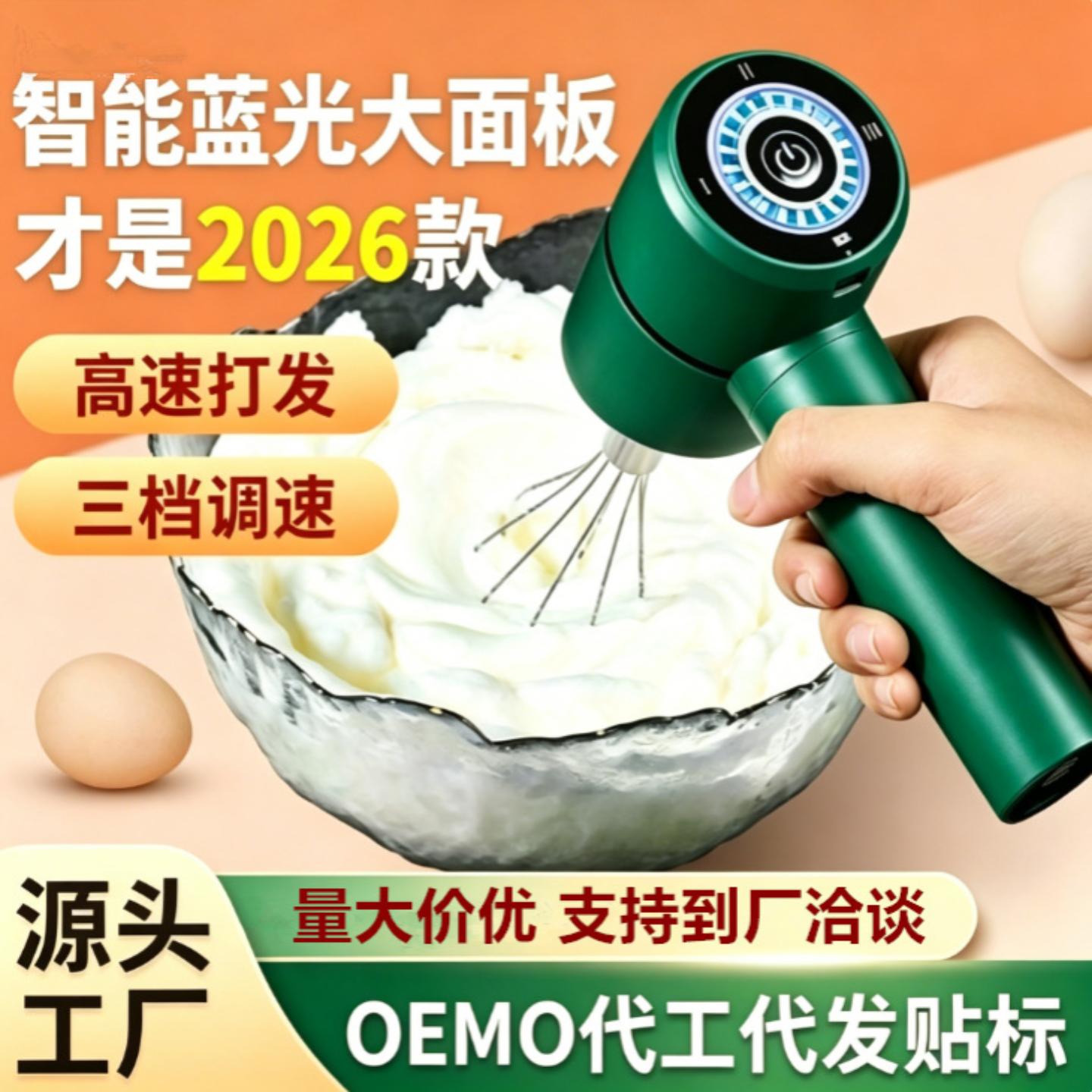 电动打蛋器无线家用小型打奶油