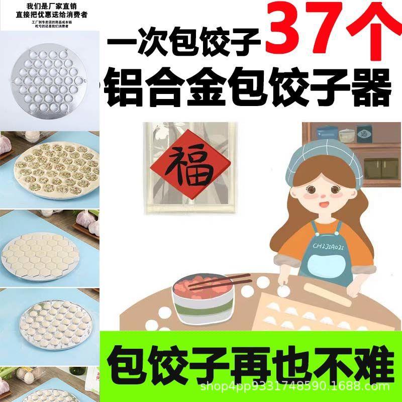 包饺子神器新金款包器饺子神2023款大714号家用懒人37孔铝合饺子