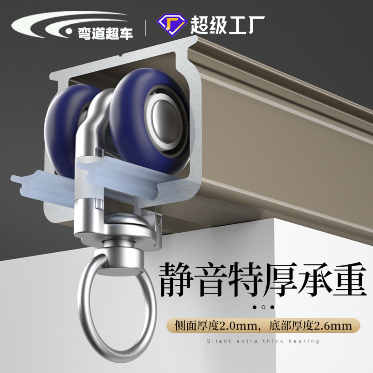 2.6mm特厚轴承滑轮轨道窗帘静音